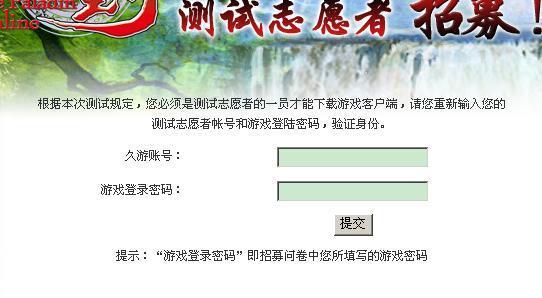 《仙剑ol》招募测试客户端正式开放下载-sina,新浪游戏-东北游戏网