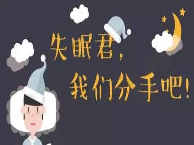 失眠,多受心理因素的影响!-长沙新概念心理咨询及催眠疗法推广中心