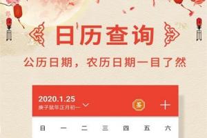 万年历老黄历下载安装官方版-万年历老黄历app下载2024免费