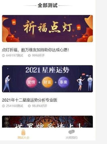 1232023星座运势源码算命完整源码牛年运程下载声明☉ 解压密码:www.