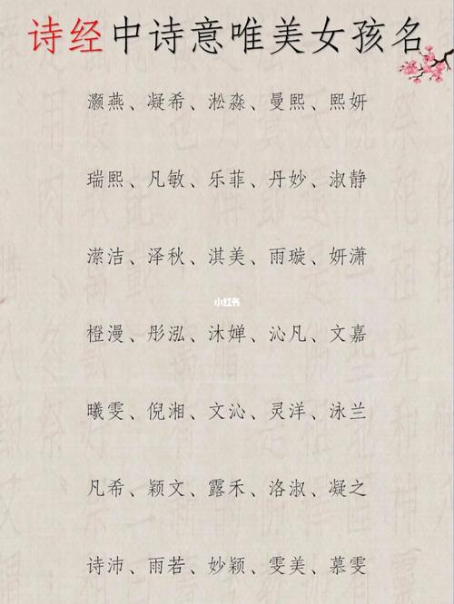 含一的名字女孩名字大全集_女孩含水的诗意名字_含玥字的名字女孩名字