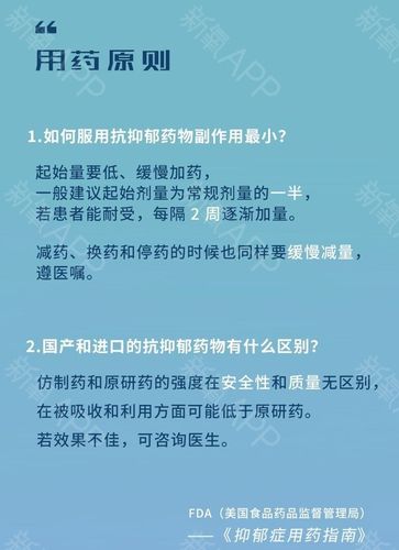 妇女在服用抗抑郁药期间,应尽量避免妊娠,若在开始服药后怀孕了,一定