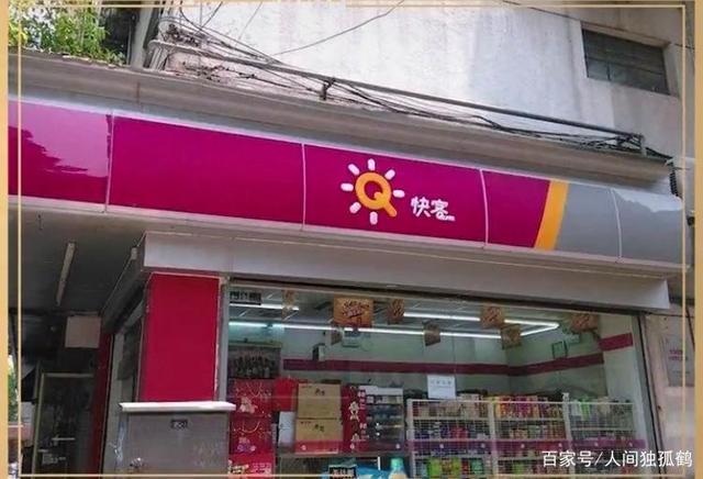 十大便利店排行榜