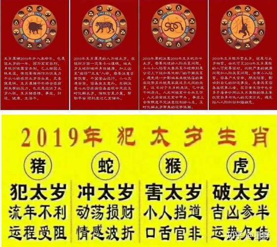 2023年会犯太岁的四个生肖化解方法!