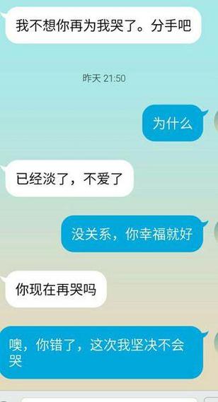 梦见男友和自己分手,梦到男朋友突然和自己分手了