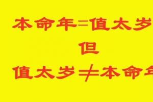 算命冲年冲大运是什么意思算命先生说我今年冲大运请知(大运冲太岁)