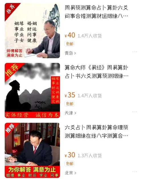 互联网算卦村口刘半仙看了大呼内行