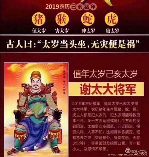 2023年犯太岁的四大属相分别是——属猪值太岁;属蛇冲太岁;属猴害