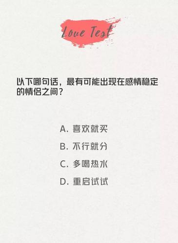 【挑战】2分钟做完这9道爱情测试题!得分预示着你和ta的结局