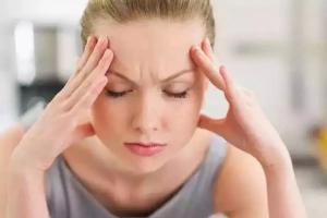 长期处于让自己不舒适的环境中也会造成情绪焦虑和紧张,诱发头痛头晕