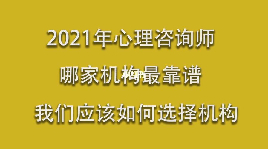 心理咨询师考下来大概得多少费用?