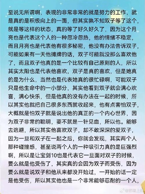 05  双子会忍着不去主动和对方联系啊,我觉得这次双子可能憋的真的