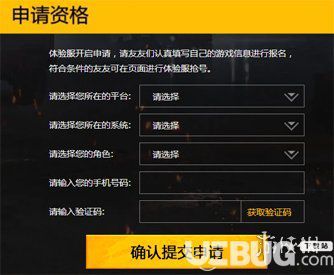 今天和平精英体验服开放了资格申请,那么小伙伴们知道该怎么申请测试