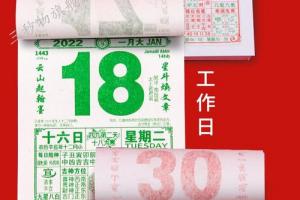 大号2024年老黄历日历本挂历手撕家用挂墙万年历虎年农历月历定制择吉