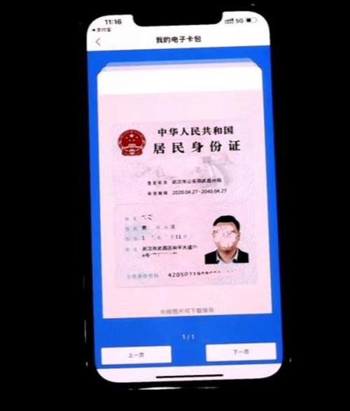 江夏区可用电子身份证办理不动产登记