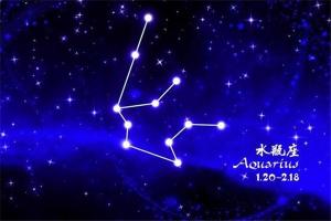 水瓶座的守护星是什么 最接近神的星座第一名