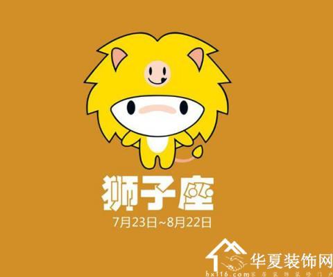 狮子座7月份2023考试运势狮子座今年的运势如何