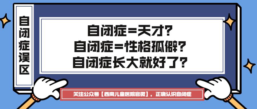 自闭症目前已经成为世界性的疾病,世界上很多国家对于自闭症的宣传都