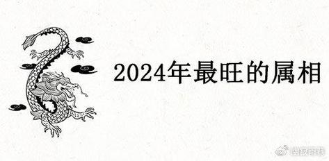 属鼠人在2024年间会进入到合太岁的年份,综合运势发展的特别的理想,会