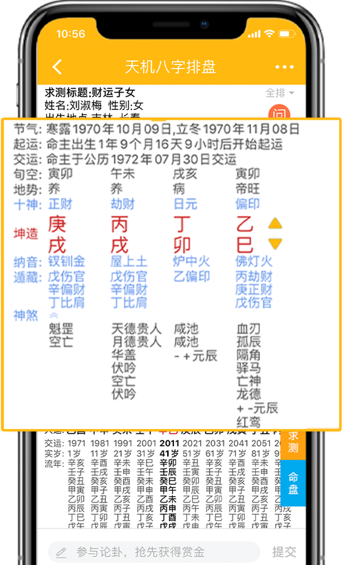 有人问玑元阁和灵机文化身份关系,另外,还有人想问灵机文化的老师算命