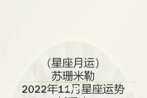 苏珊米勒12月运势射手座(女射手座今日运势)