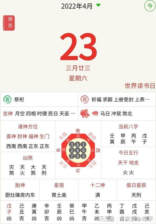 黄历查询黄历日历,2023年南岳大帝诞是哪一天?