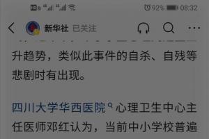 成都49中学生小林坠亡事件:微笑抑郁症有多可怕?