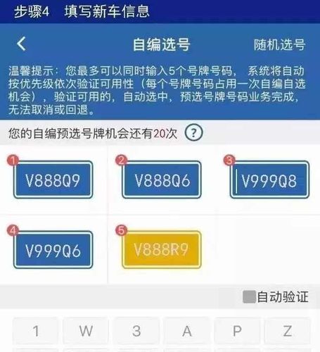 原机动车必须满三年以上,才可以在过户,注销或转出后保留该车号牌号码