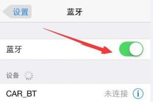 苹果手机不支持蓝牙配对,苹果手机蓝牙不能配