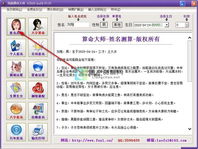 首页 电脑软件 行业软件 辅助设计 > 电脑<a href='https://www.5955.cn/kaiyun/suanming/8.html' target='_blank'>算命大师</a> v2023.01.