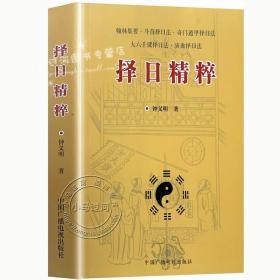 72全新甲乙丙丁图书专营店河北省廊坊市甲乙丁图书专营店吴伯雄/ 九州