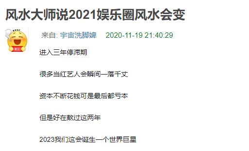 娱乐圈天降紫微星不用等到2023年