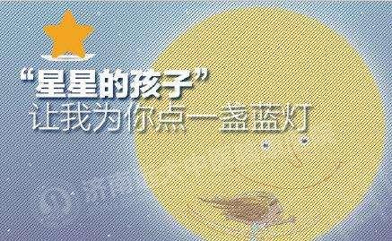 自闭症日——向成人过渡