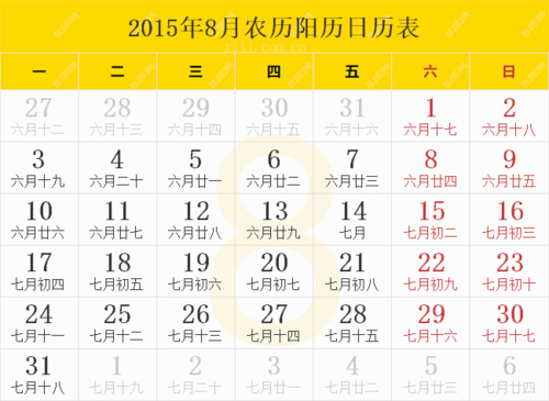 2023年8月开业黄道吉日查询一览表