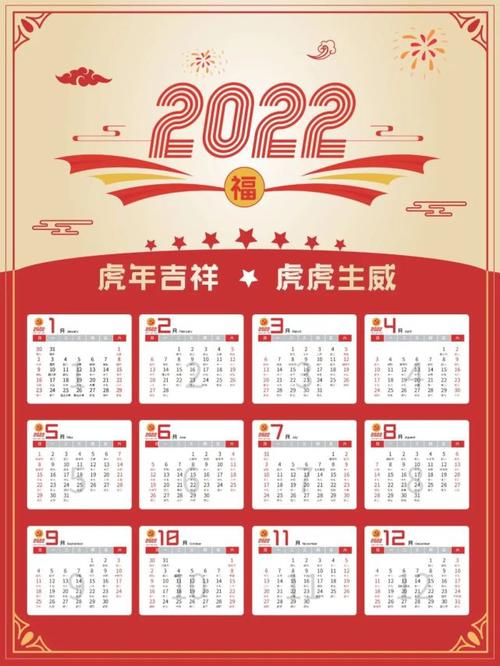 模板|2023年虎年日历万年历模板来啦～【893期】