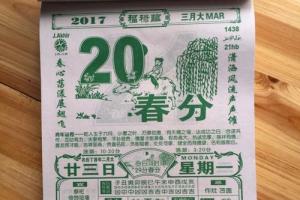 20242024年香港版老黄历鸡年挂历手撕年历老式择吉日历包邮
