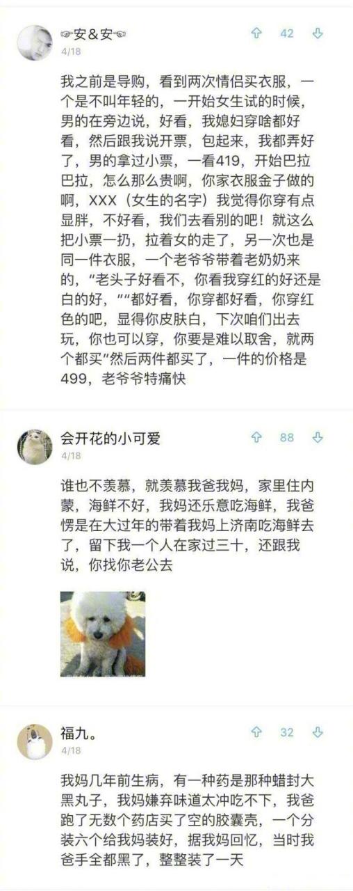 【情感帖】其实有没有嫁给爱情,自己就明了.