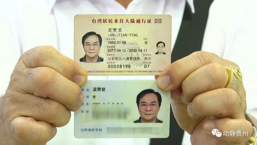贵州首张港澳台居民居住证这个台湾人说他正式是新贵阳人了