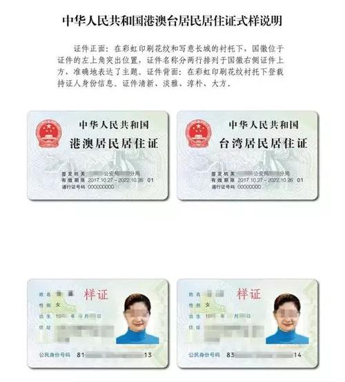 广东全面启动港澳台居民居住证申领,20个工作日即可领取证件