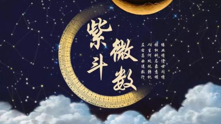 大师算命紫微斗数文昌星坐命的人的特点分析