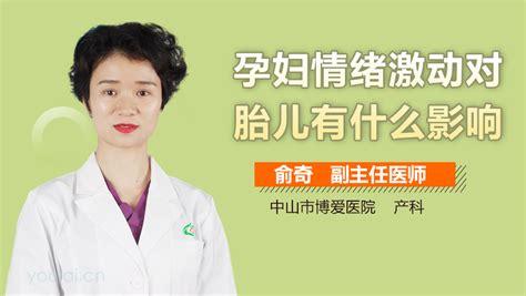 孕妇抑郁对孩子有什么影响