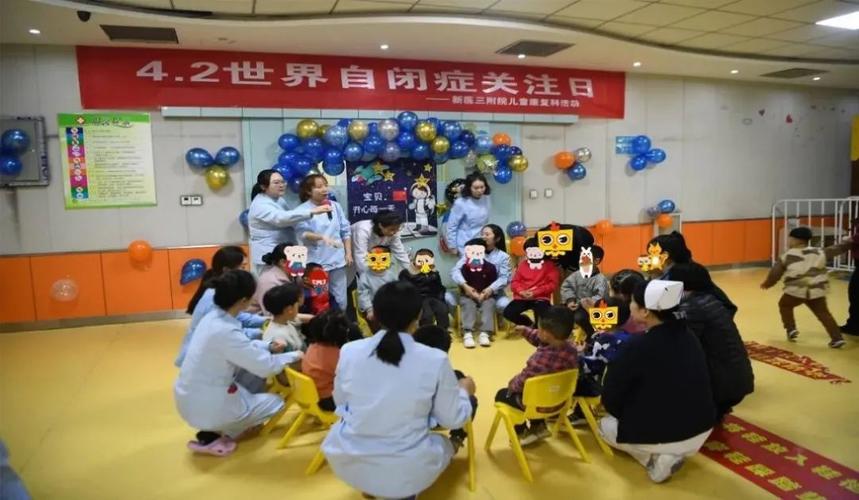 中国康复医学会儿童康复专业委员会世界自闭症关注日系列活动
