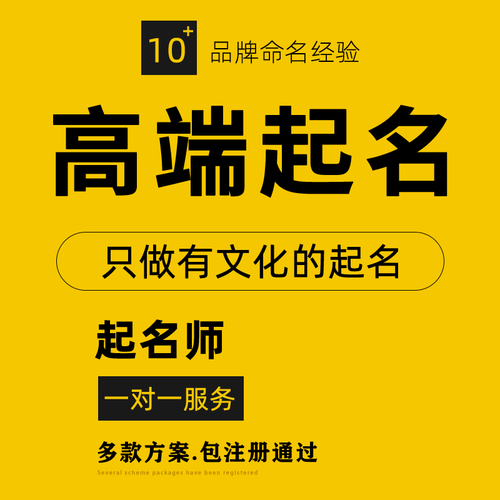 公司起名品牌取名企业起名字logo设计餐饮店铺起名工作室人工取名