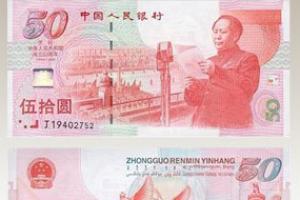 50元建国钞单张价格多少 建国50元纪念钞最新价格