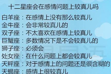 注定有缘无份的6组星座配对