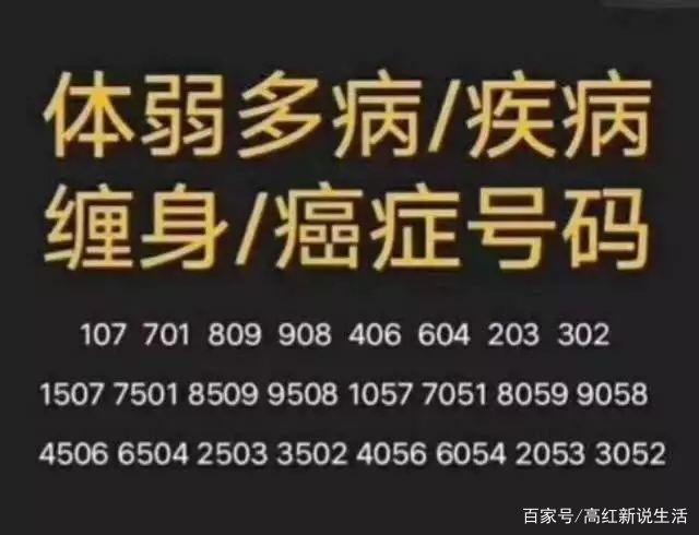 任强数字能量学:找顾客谈单,你号码是否吸财呢?手机号码测吉凶