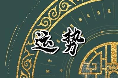 2023年免费一生运势事业(2023年运程十二生肖每月运程)