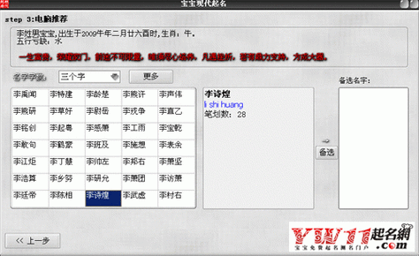 周易起名软件除了取名功能外,还带有其他丰富多彩的 功能,如查询