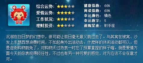 玛法达 十二星座最新运势吉凶7.29-8.4-第1张-神算子-微浪神算子