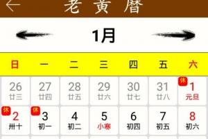 老黄历万年历老版本v2.2.4 (2024年黄道吉日)截图2